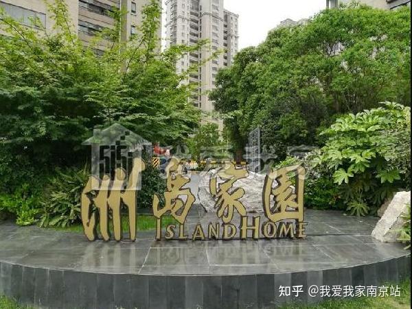 【我爱我家南京研究院】盘点南京那些神一般的安置房!