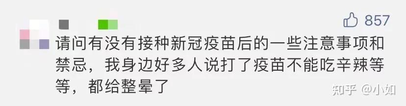 打完疫苗什么能做什么不能做?一些难以回答的问题也接踵而至.