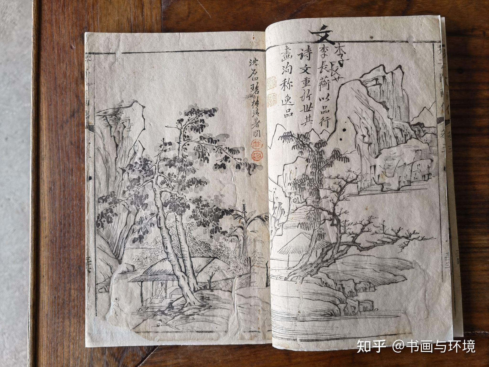 十六李渔木刻版彩色套印芥子园画传