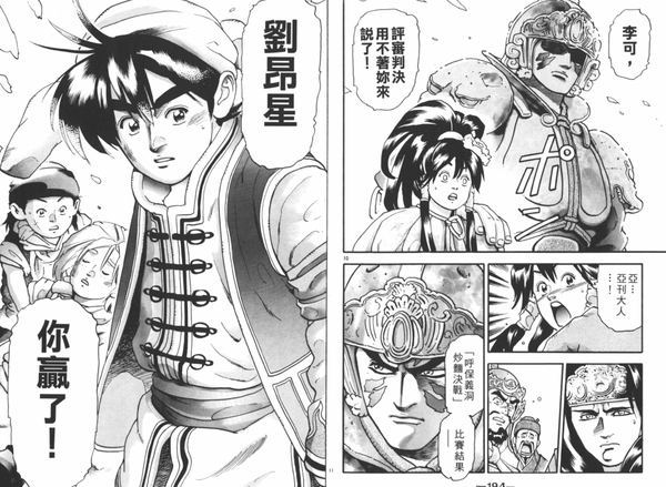 谈谈 中华一番 极 这个新连载 知乎 谈谈 中华一番 极 这个新连载 知乎