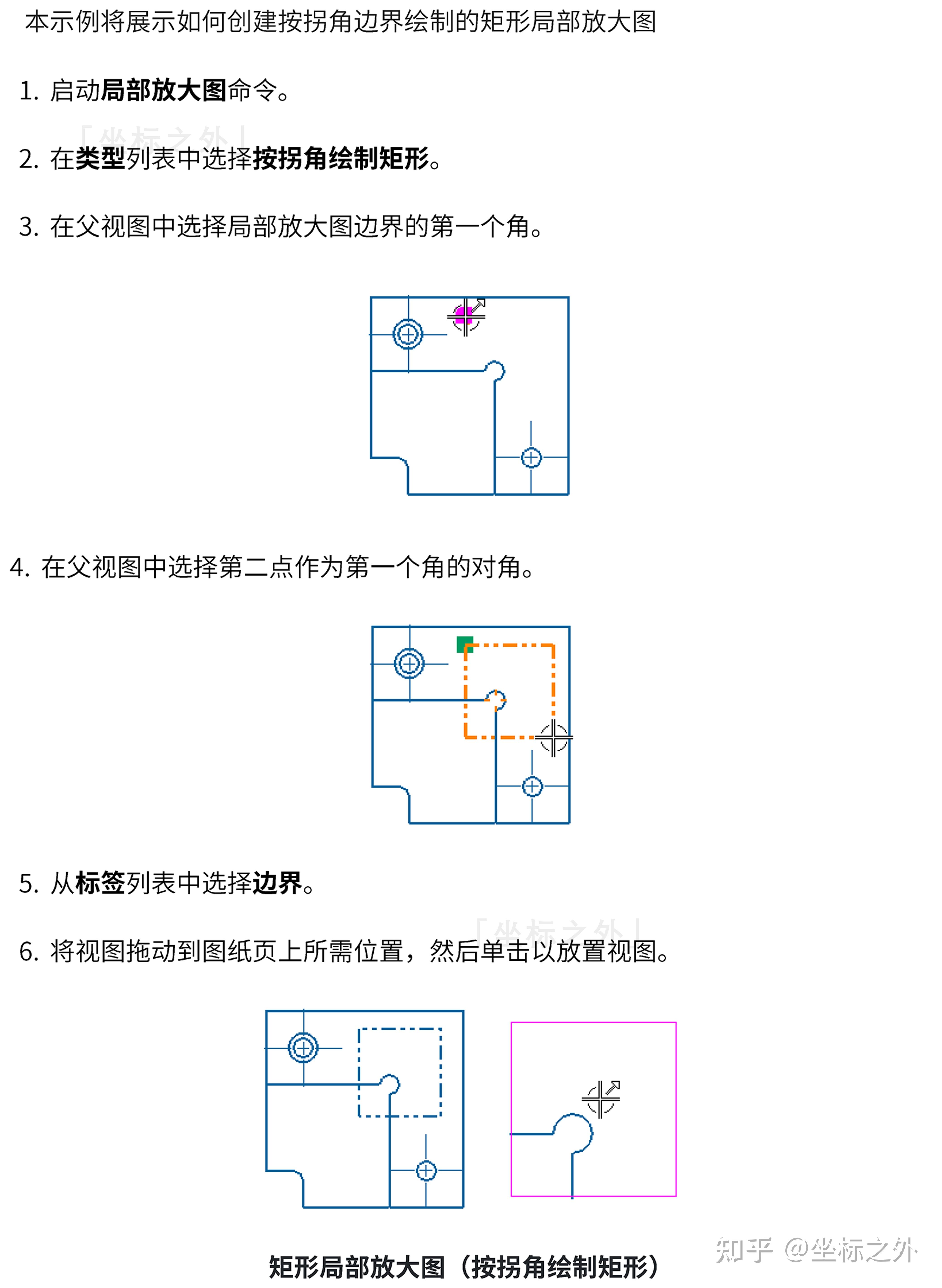 ug/nx 制图「局部放大图」命令简介