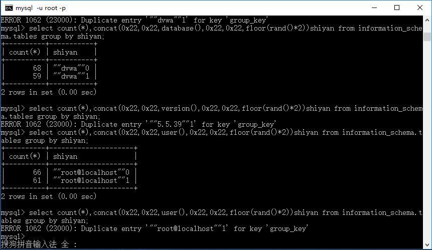Sqli labs系列-less-5&6 报错注入法(上) Sqli labs系列-less-5&6 报错注入法(上)
