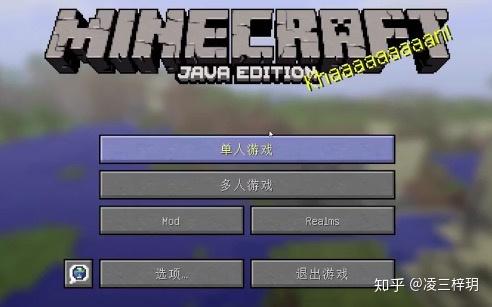 Minecraft Pc端联机方法 知乎