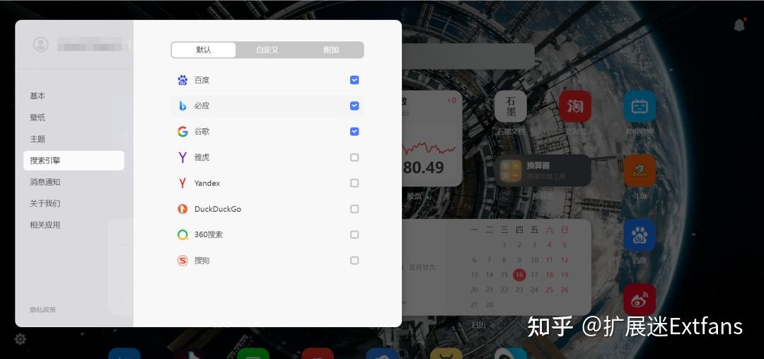 这款自带小组件的Wetab新标签页，竟然是国人开发的？ - 知乎