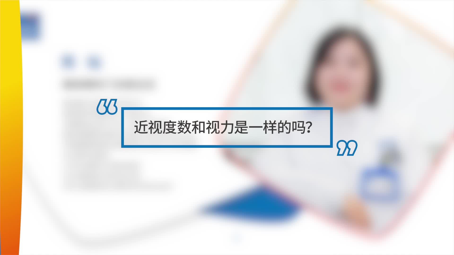 孩子四岁,视力1.0,是不是发育超前很快要近视了?