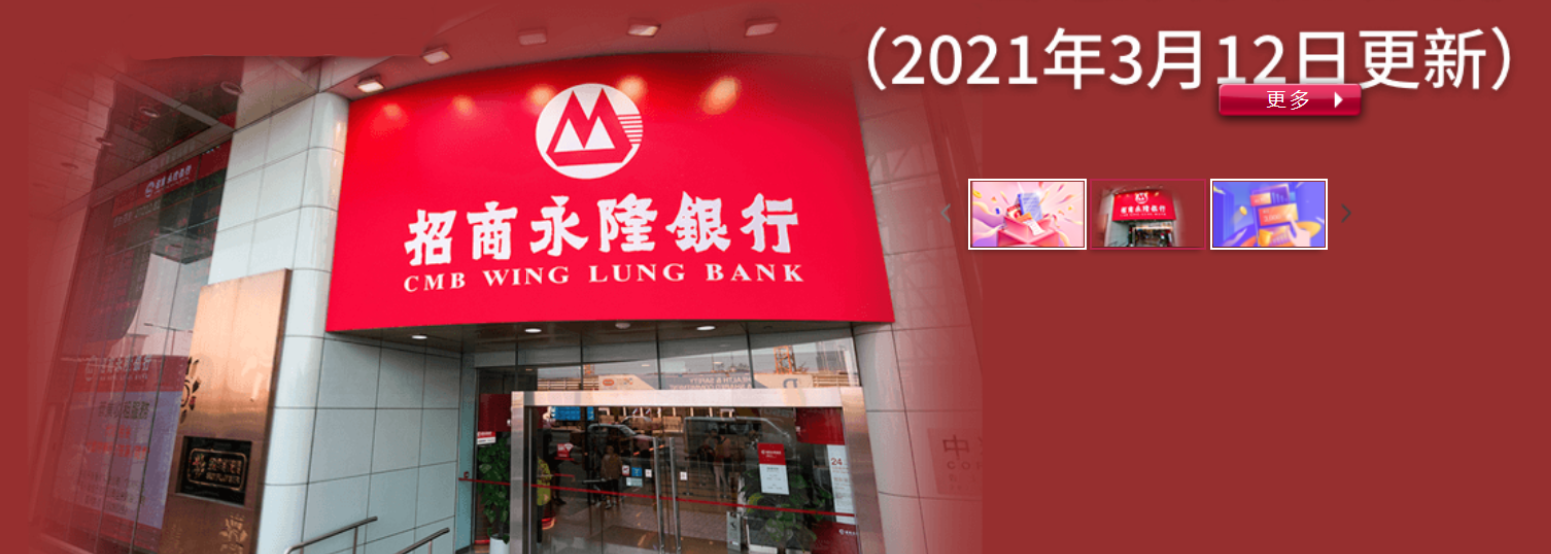 2021 国内最新不过港开户 香港个人银行开户之香港招商永隆银行 知乎