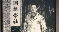创业者 1人 赞同了该文章 杨昌济先生不用多介绍了吧,"欲栽大木拄长天