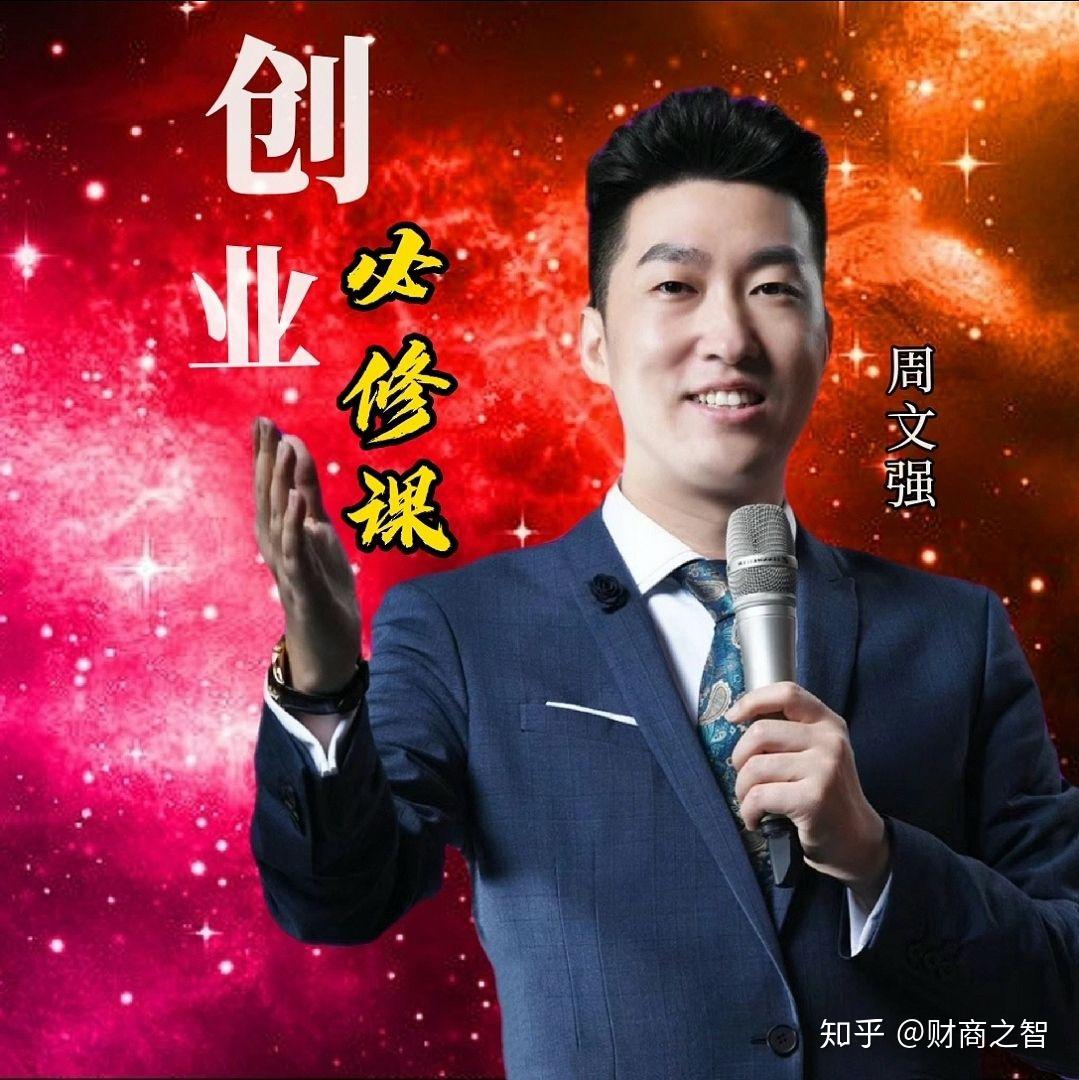 周文强老师到底是一个怎样的人? - 知乎