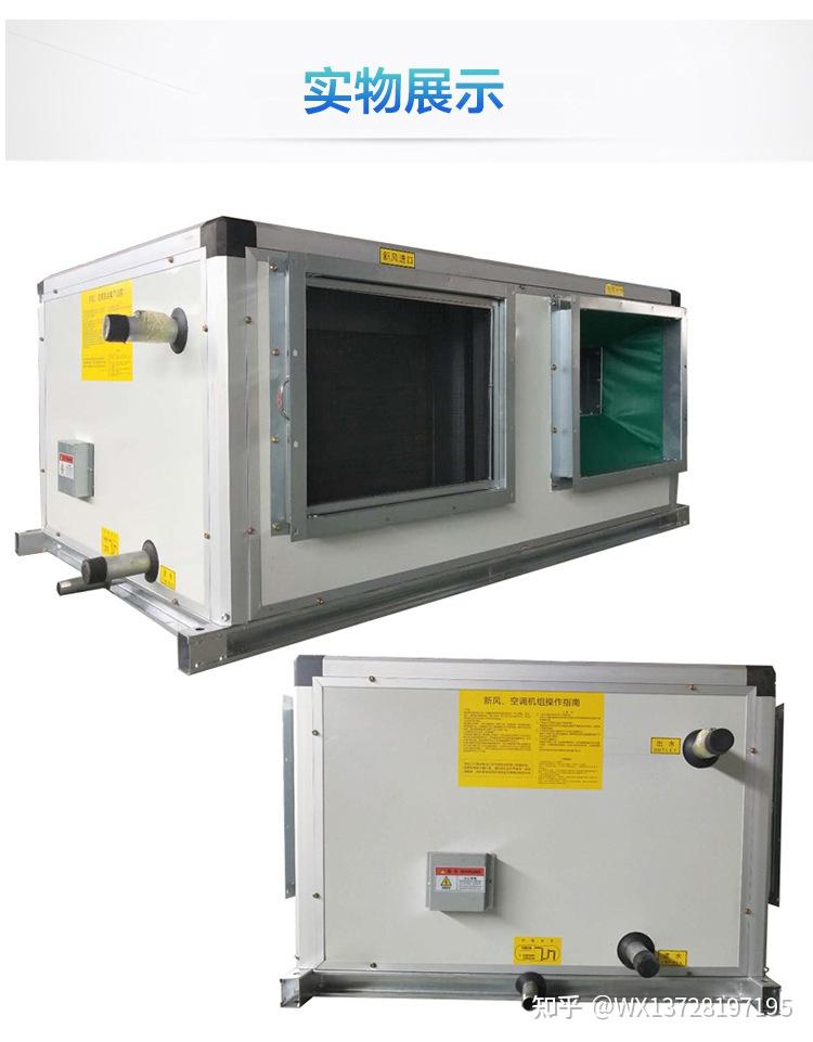 东莞艾为新风机组(水冷机)