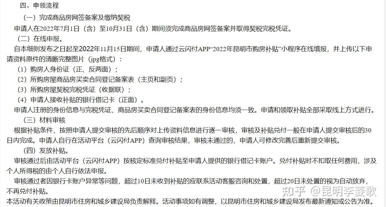有多少人能领到购房补贴? - 知乎