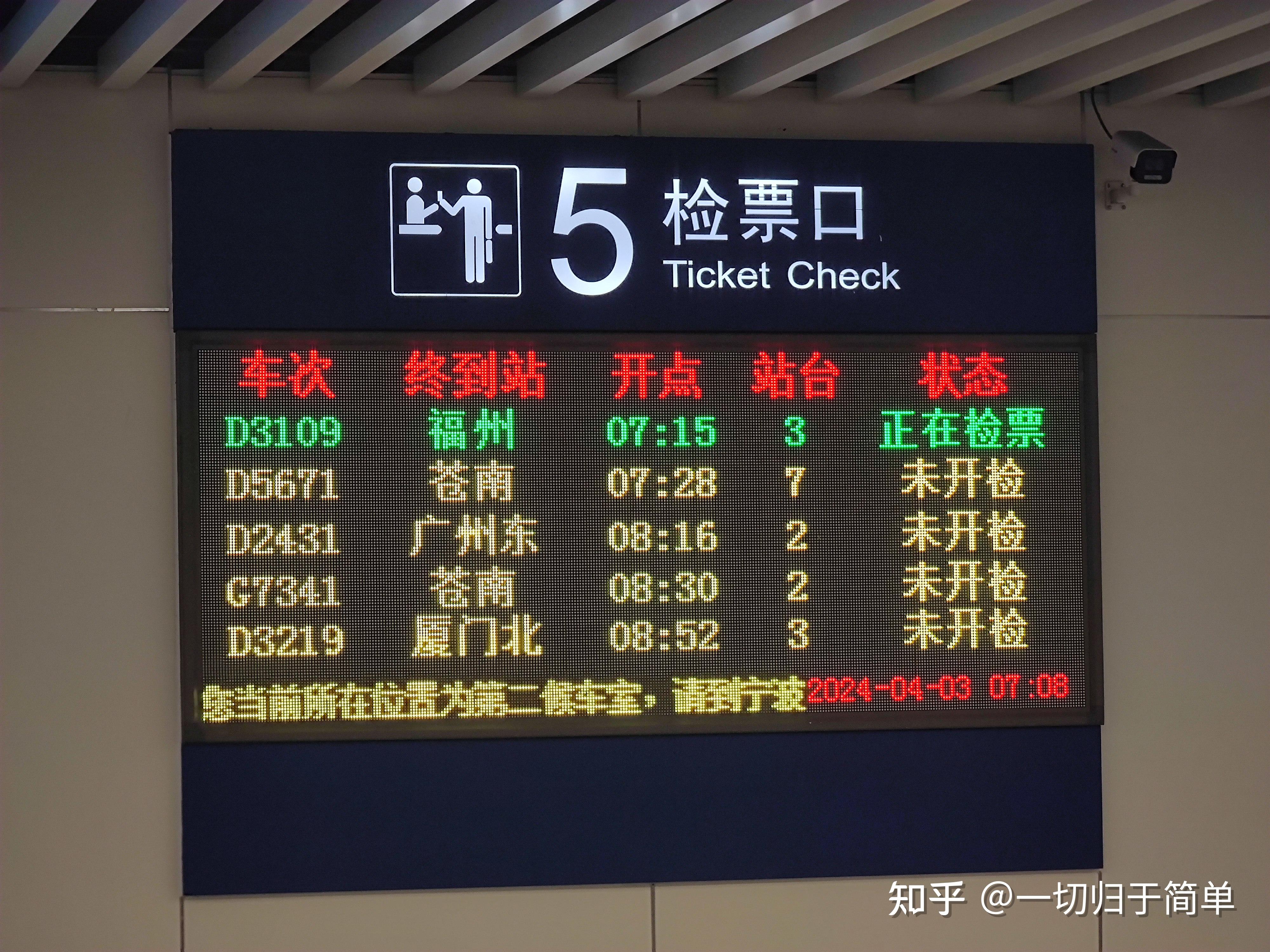 回到地下的进站口,温州南站有两个候车室,地下的候车室2负责杭深线本