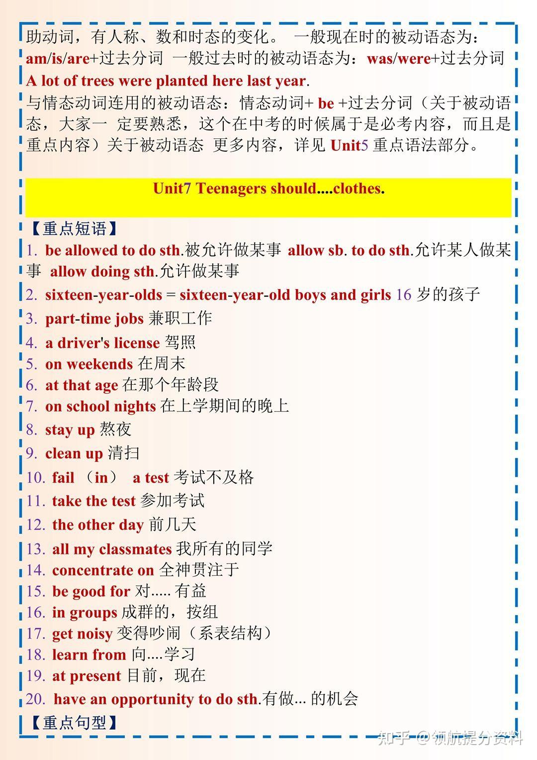 人教版九年级英语全一册必背知识点归纳(2) - 知乎