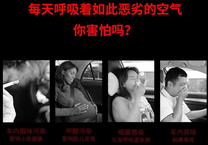 车里很臭 有烟味 有霉味 我用5款他家的产品解决了 知乎 车里很臭 有烟味 有霉味 我用5款他家的产品解决了 知乎