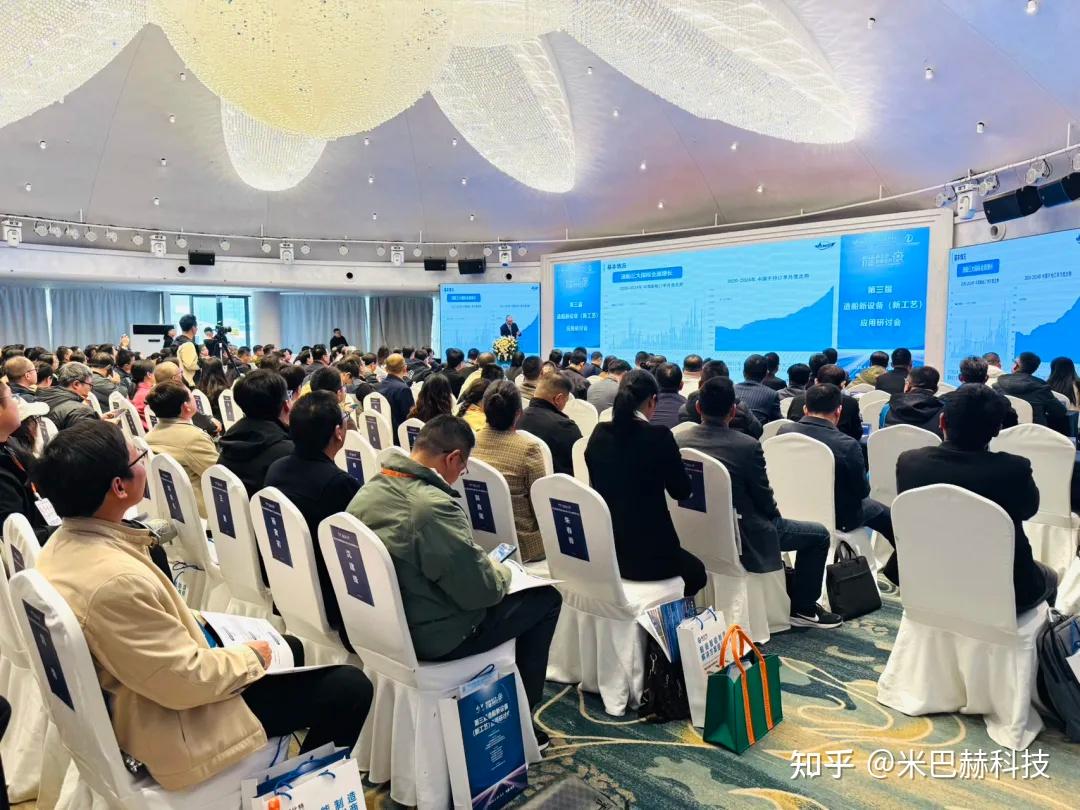 会议会展 | 米巴赫科技参加第三届造船新设备（新工艺）应用研讨会 - 知乎