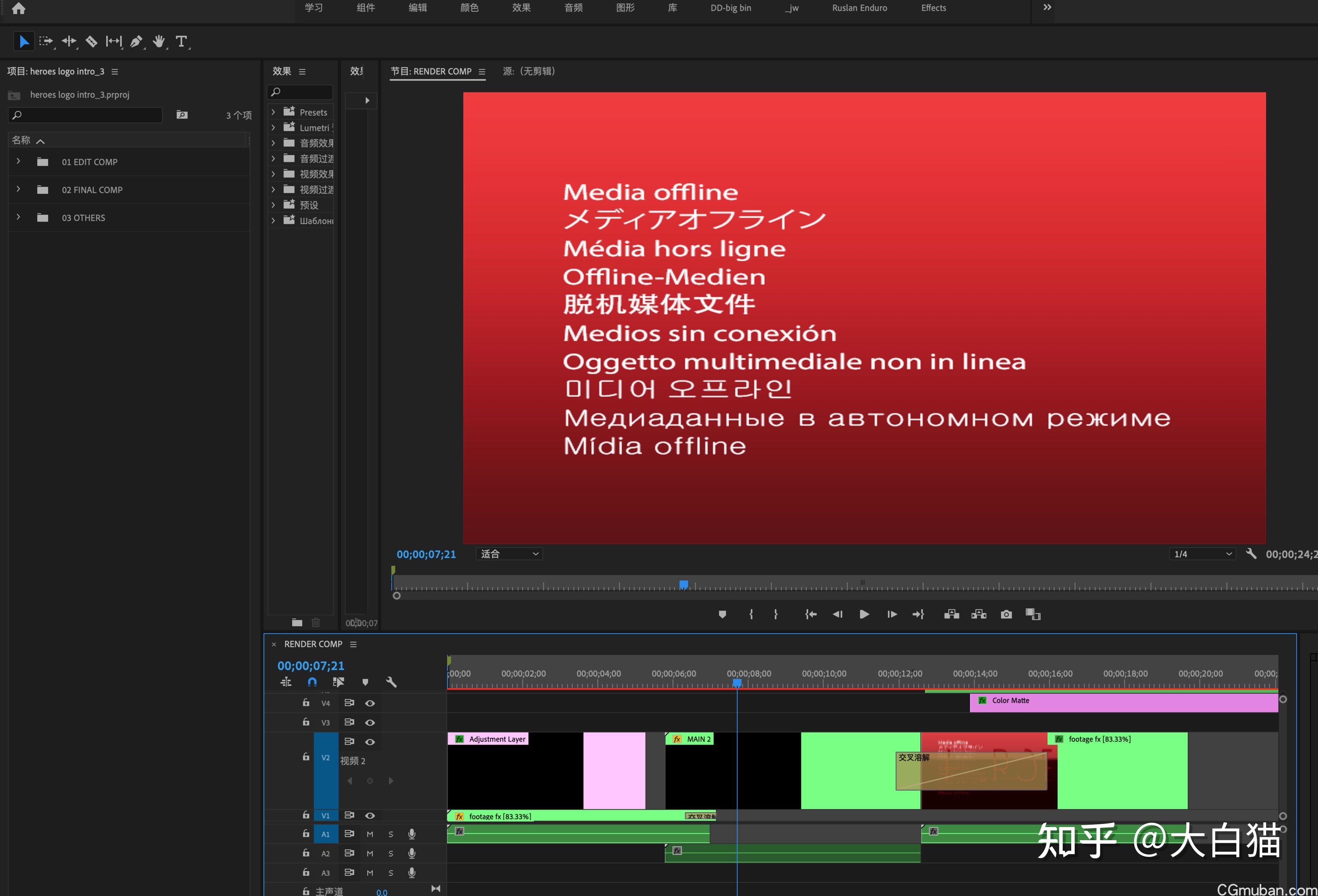 adobe premiere剪辑技巧之重新链接媒体