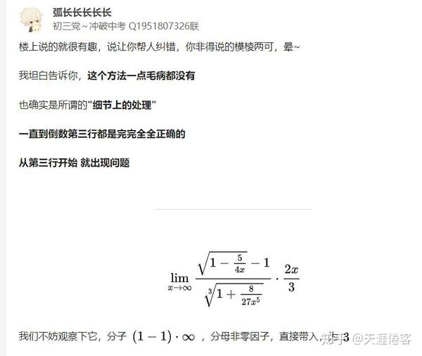 一个多项式函数求极限问题 为什么要用共轭表达式 两个多项式之比求极限 城发网