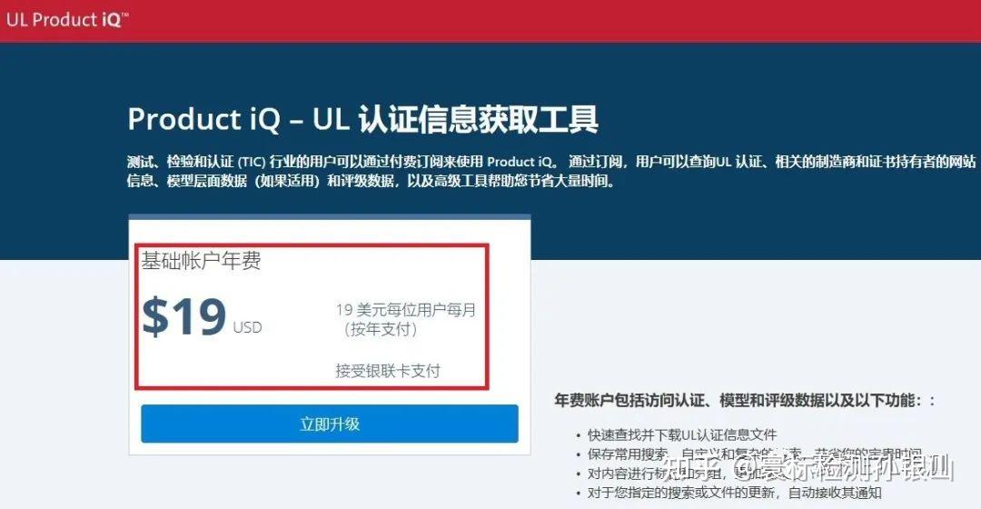 Ul3 Insurance Program UL认证大变动!!! - 知乎
