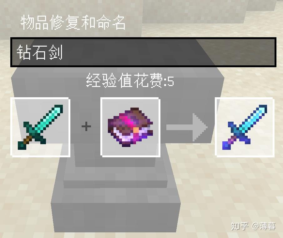 minecraft生存指南专题附魔
