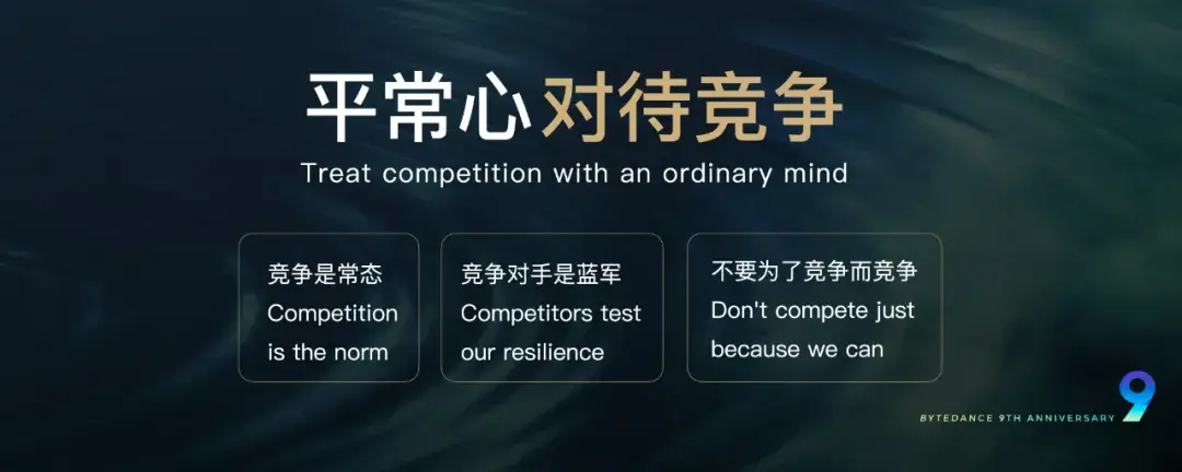 张一鸣内部演讲曝光:90%的人成不了大事,都缺少同一种能力 张一鸣内部演讲曝光:90%的人成不了大事,都缺少同一种能力