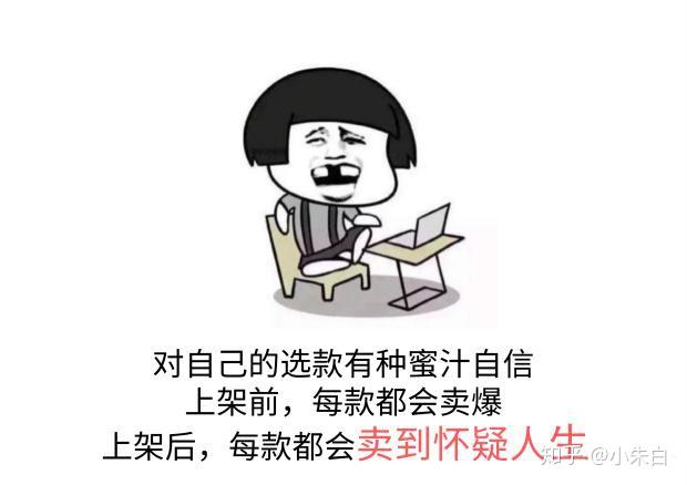一入电商深似海吐槽那些只有电商人才懂的心声