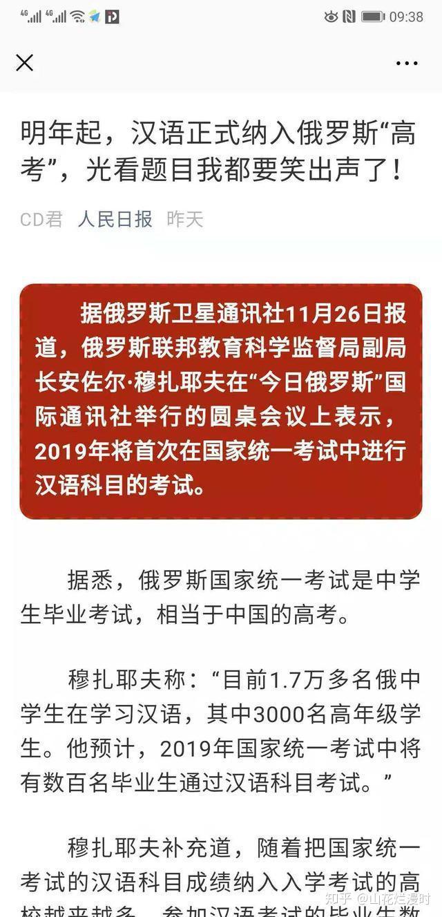 爱尔兰2022年起将汉语纳入高考