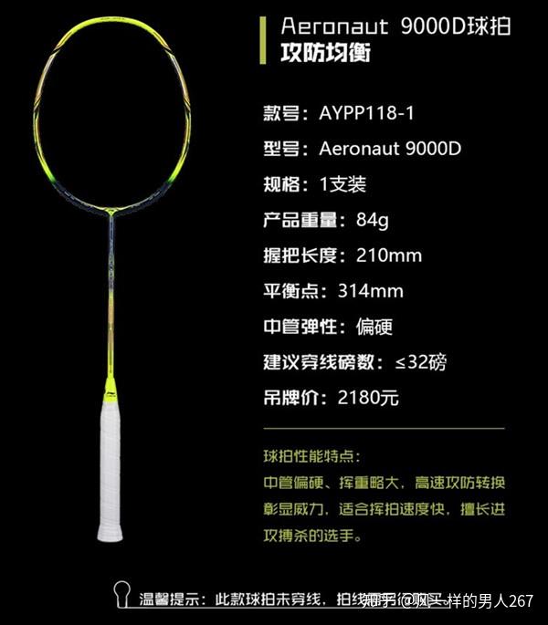 如同李宁风动9000,9000c和