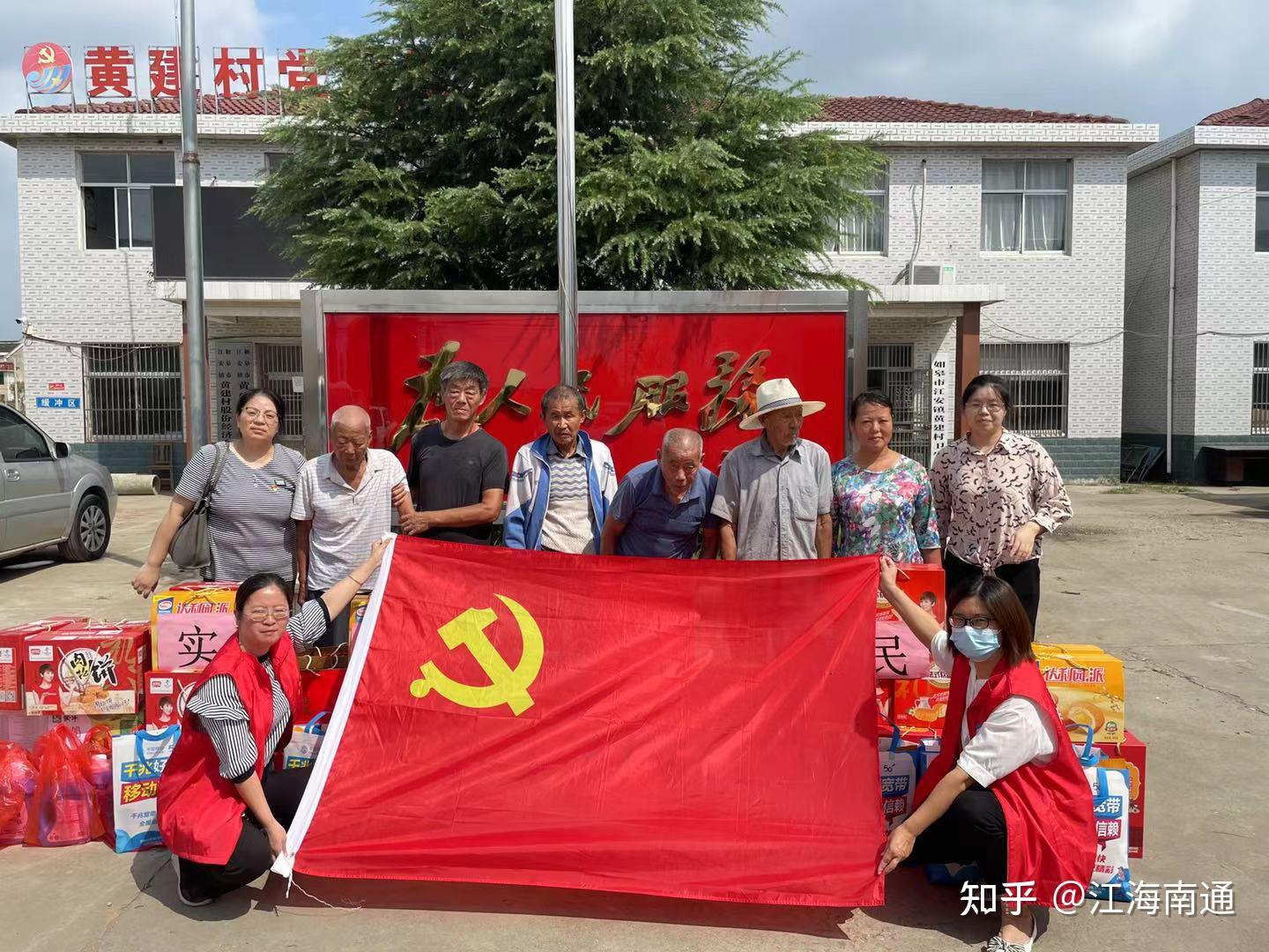 在如皋,南通移动公司党委办公室,如皋分公司党总支部深入如皋九华镇赵