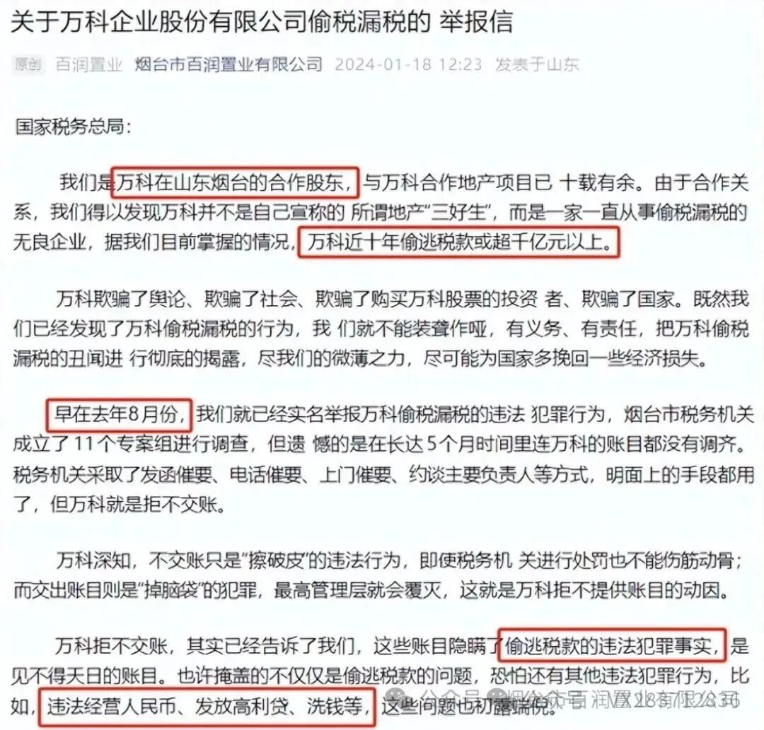 万科，离落凤坡还有多远- 知乎