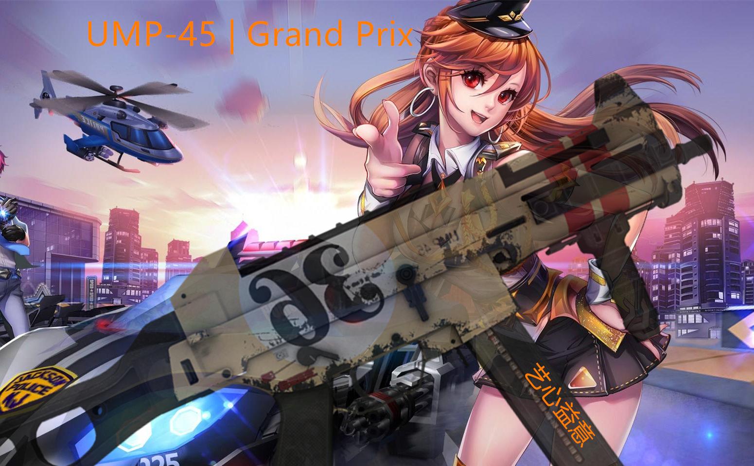 飞车激情疾速青春艺益csgo皮肤车王