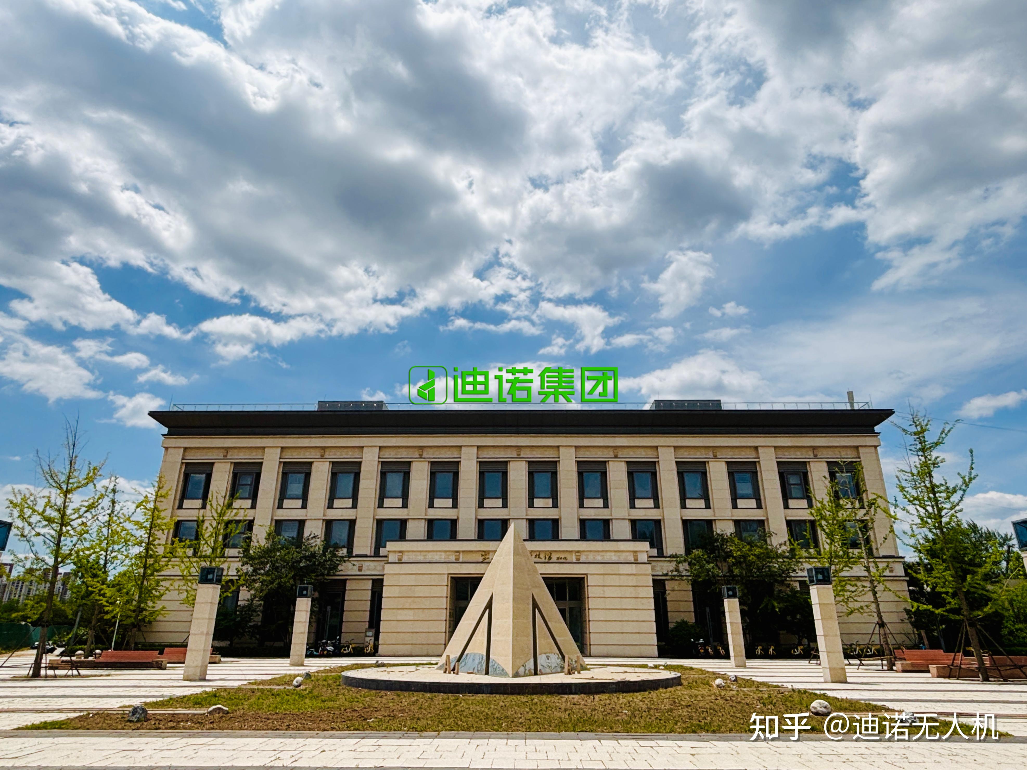 新起点 新征程 | 迪诺集团乔迁新址,邀您共启未来! - 知乎