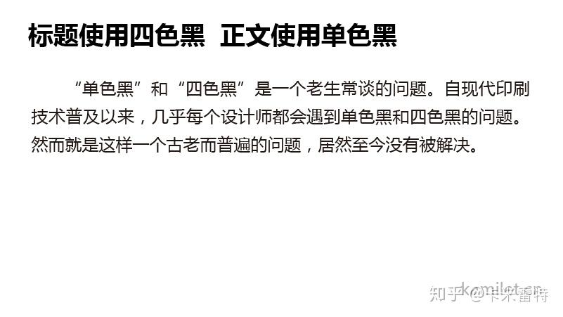 四色宣传册印刷_服装四色网点印刷_四色机印刷网点不一样