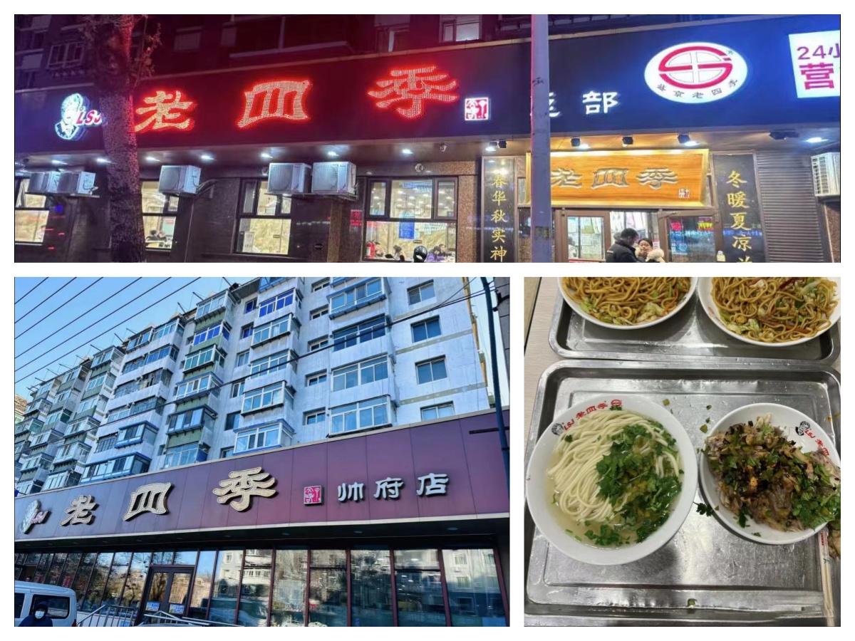 东北旅游美食—辽宁沈阳(美食篇) - 知乎