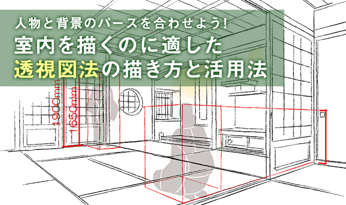 漫画人物和背景透视相结合 绘制漫画室内背景的诀窍 知乎 漫画人物和背景透视相结合 绘制漫画室内背景的诀窍 知乎