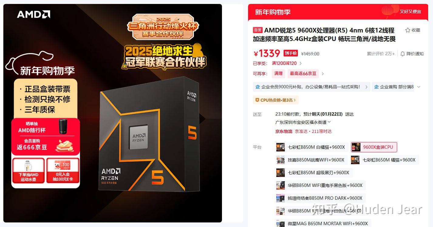 没想到14代还涨价了?我决定对比测试一下9600X 14600KF游戏性能