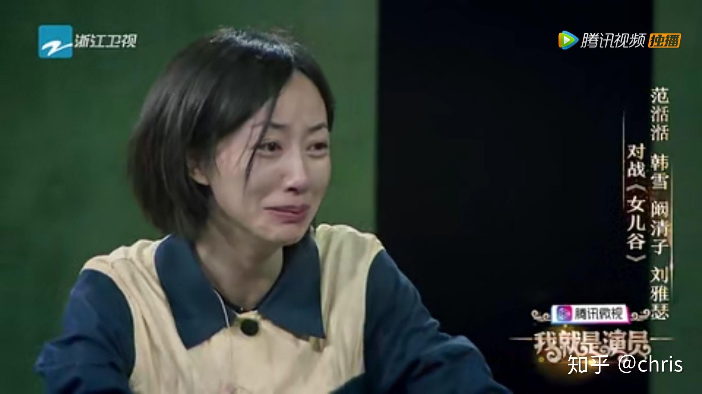 如何评价韩雪阚清子范湉湉刘雅瑟在我就是演员之女儿谷的表演