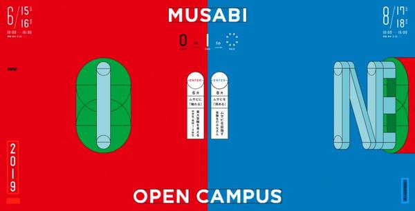 错过了武藏野美术大学的开放日 那这个六月你一定不能再错过日艺大的了 知乎