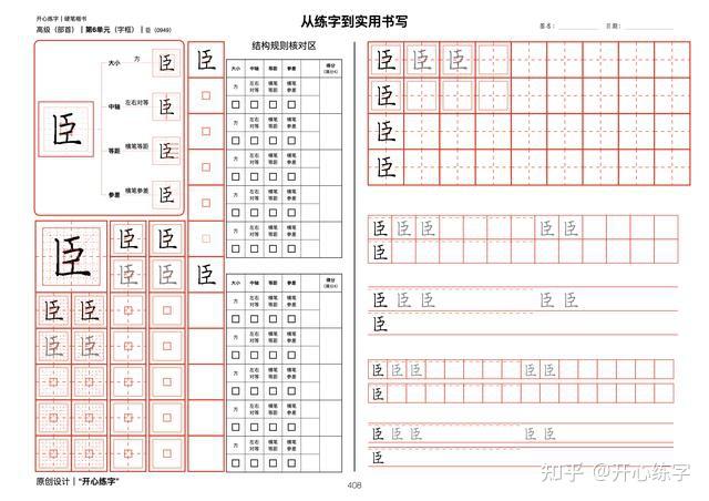 部首详解六｜学习字框（囗、门、冂、匚、辶、建字旁、走、广、厂、反字旁（⺁）、病字旁、尸字旁、户字旁、虍字旁） - 知乎
