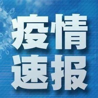 新疆新增41例新冠肺炎確診病例27日新聞發佈會當前疫情防控形勢依然