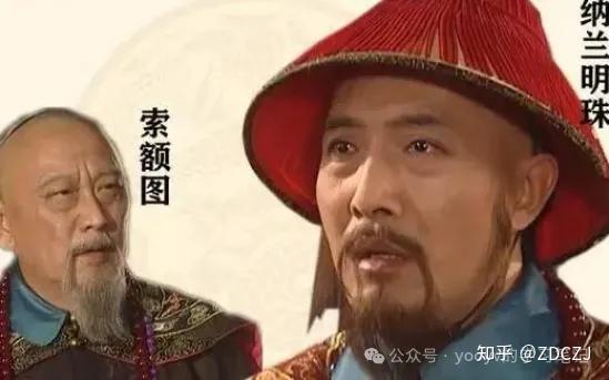 索额图：从清朝“第一权臣”到清朝“第一罪人” - 知乎