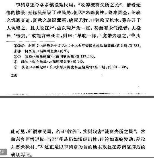 如何对比李鸿章与贾似道