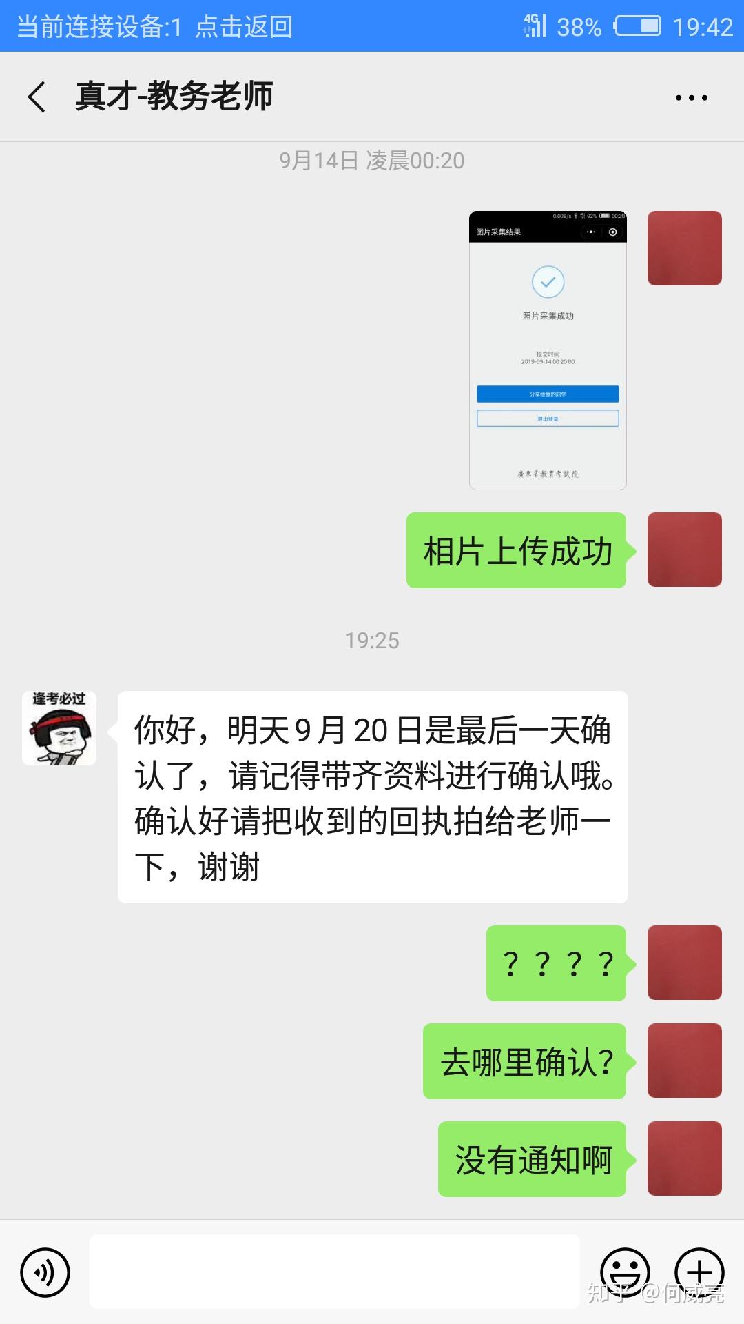 广州房东群靠谱吗（广州房东微信群）