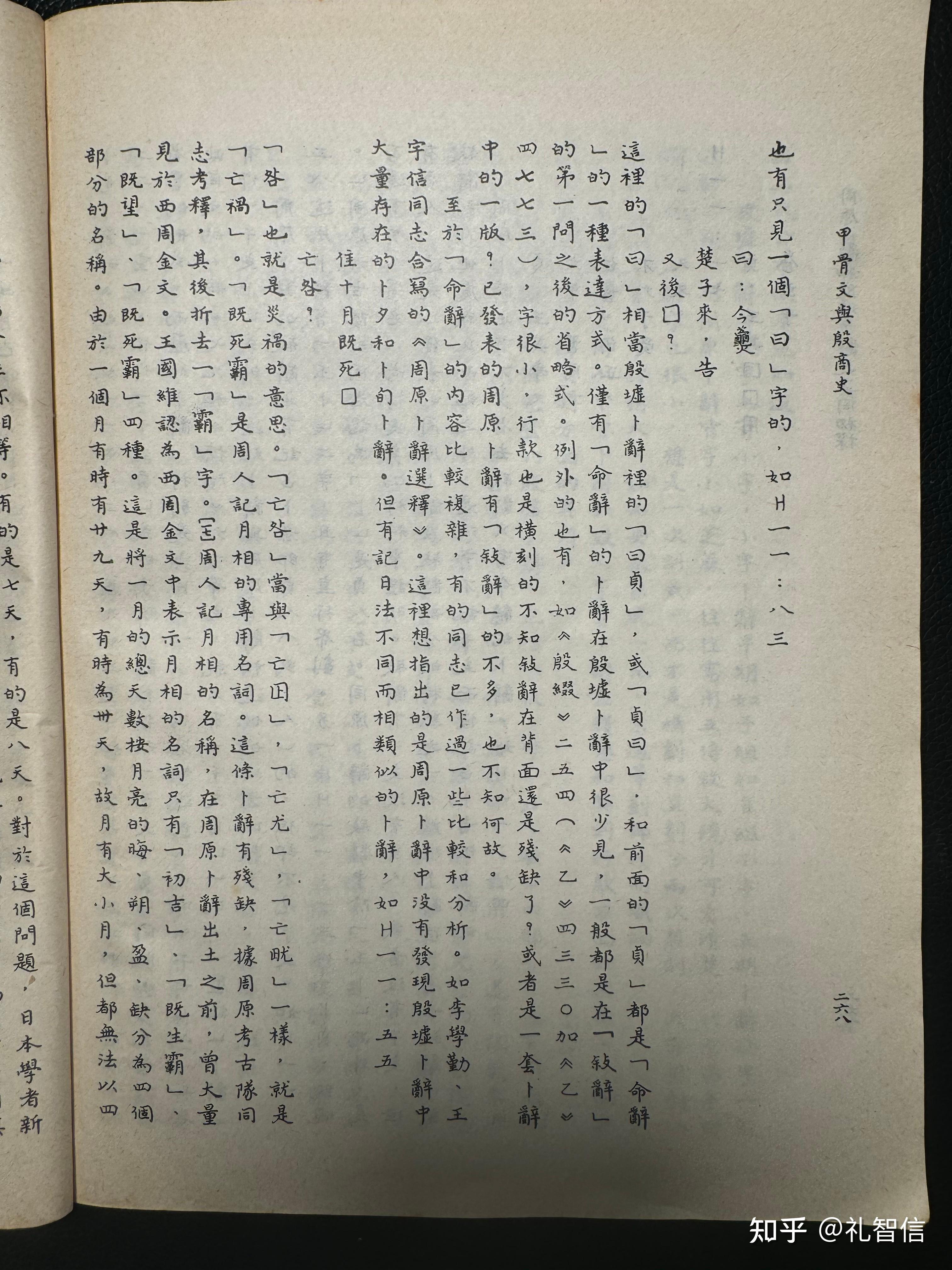 释出秋,唐兰先生首功;周原卜辞:今秋楚子来,那么殷商为今夏,王,而𣎴是中国甲骨学者释的今条王。甲骨文春、夏、秋、冬均有,四季分明。 - 知乎