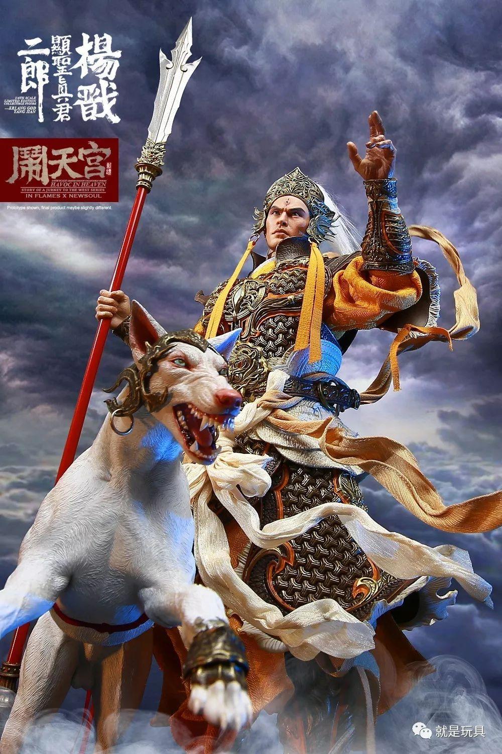 inflames二郎神杨戬套装连啸天犬都是包胶可动的