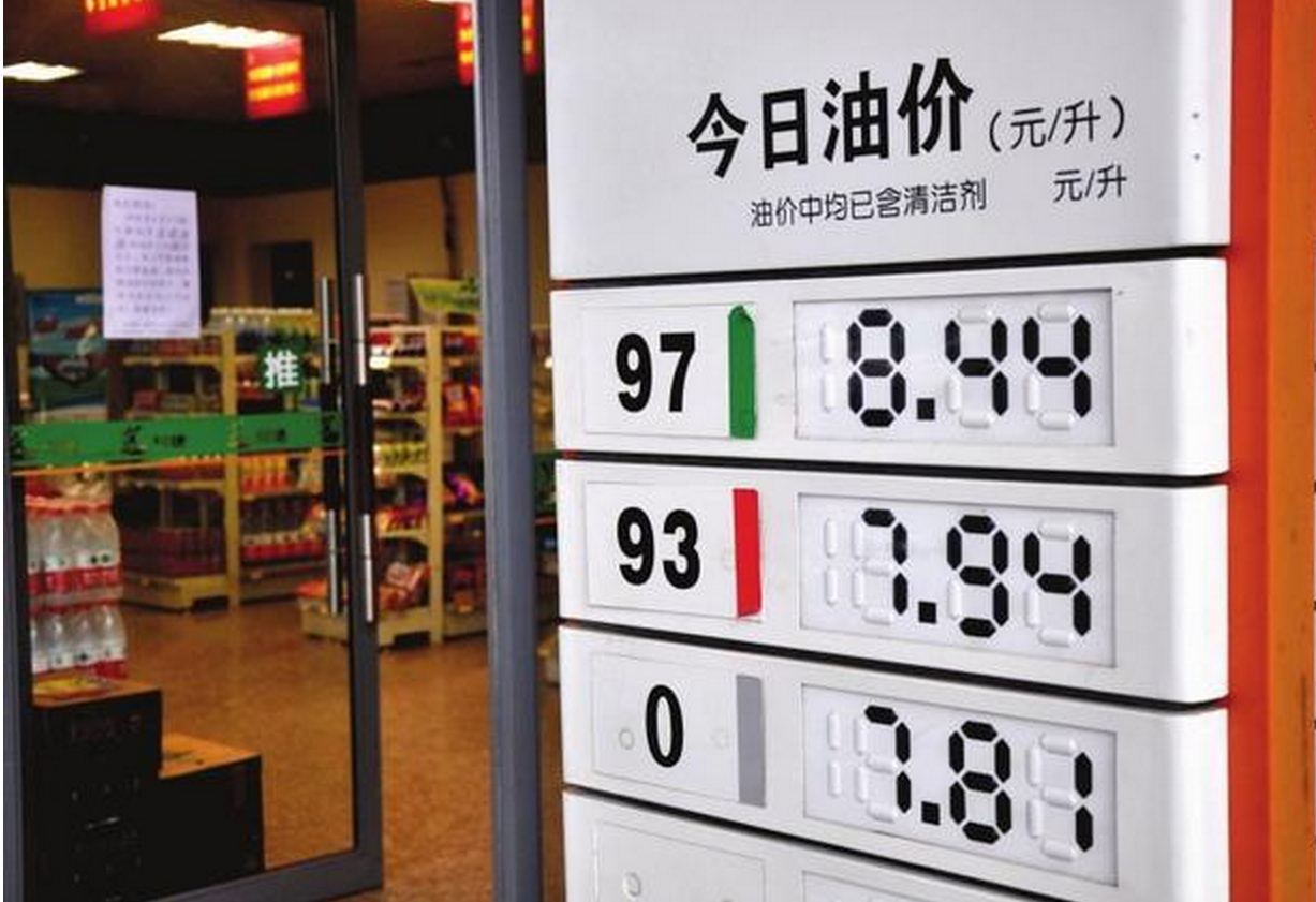 油价是发改委定的，那为何加油站价格不一样？ - 知乎