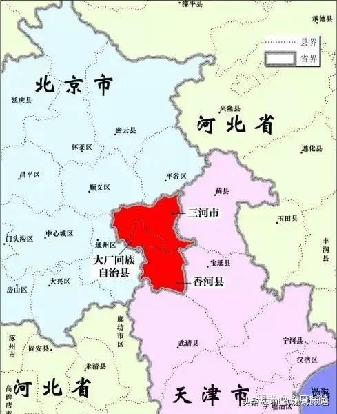 中的香河縣,大廠回族自治縣,三河市(縣級),原本與河北省其他政區相連