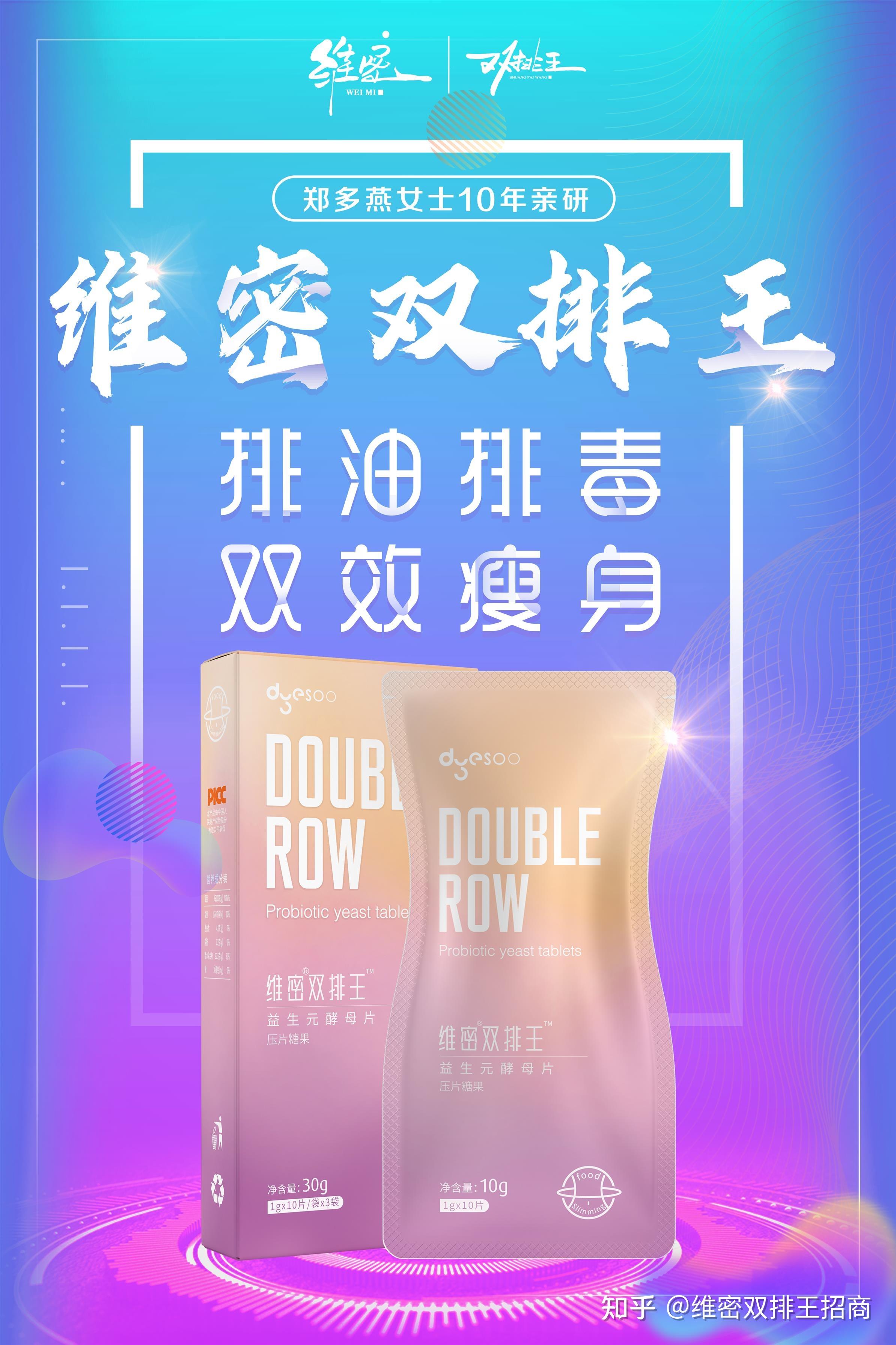 维密双排王是减肥药吗有没有副作用