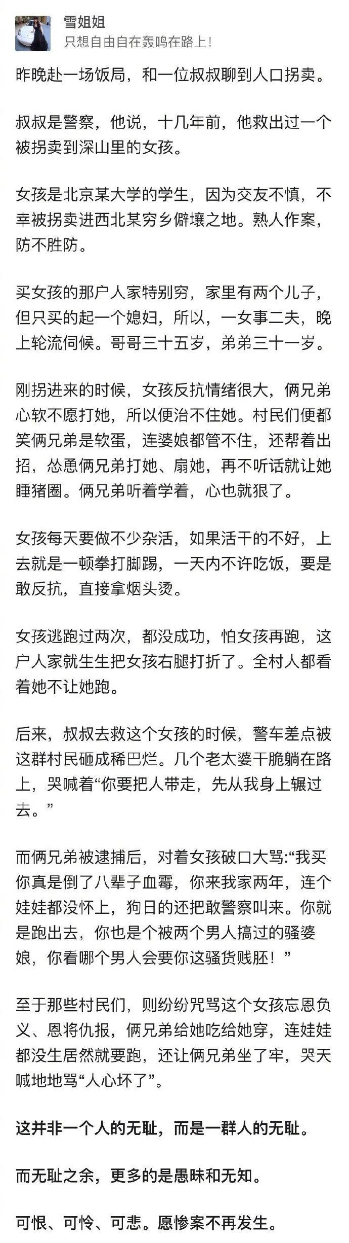 北京人不知道的北京事儿：人性的恶究竟能去到什么样的程度？ 知乎 