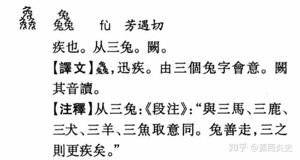 11个与动物有关的三叠字 认识3个是正常人 超过7个的都是大神 与动物有关的字 德涵网