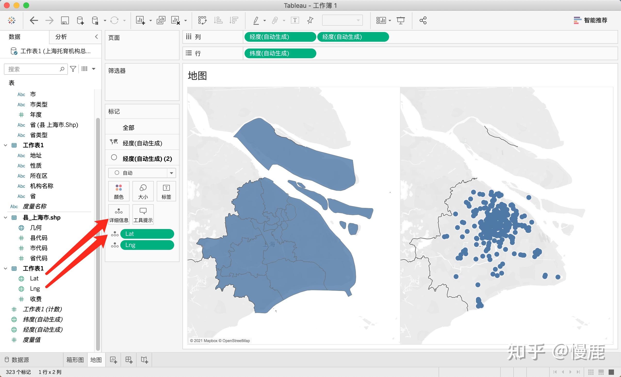 上海寻托指南05tableau绘制数据地图