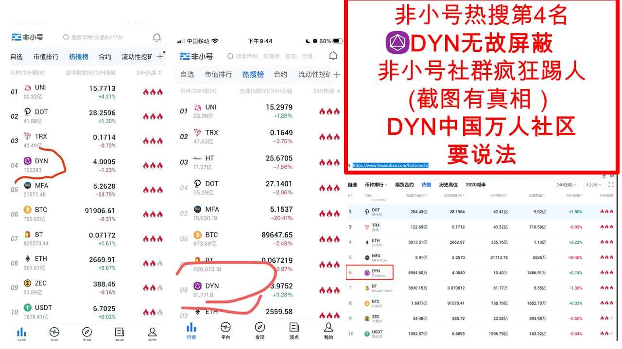 非小号你是要闹哪样